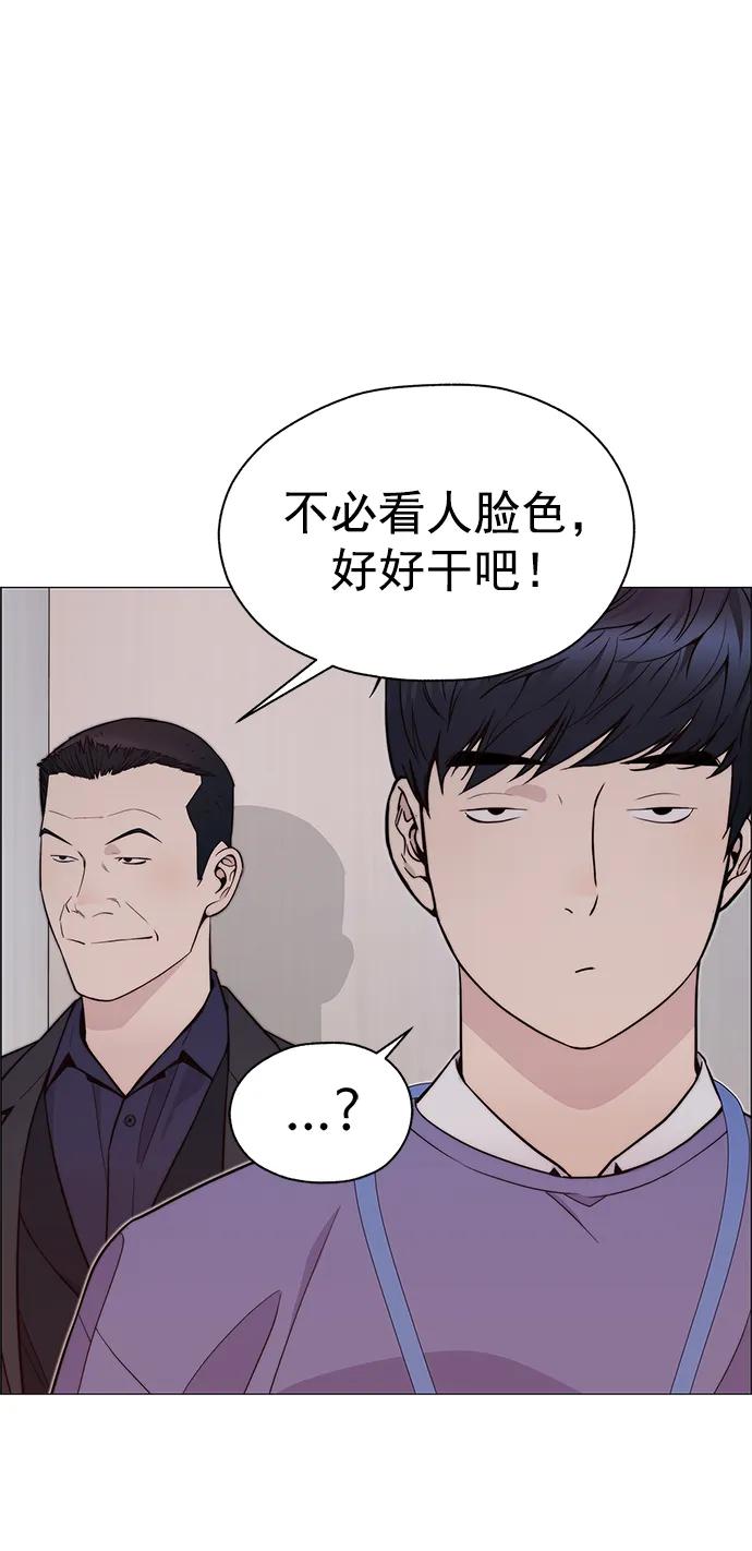 男子汉 - 第166话 - 第50张图