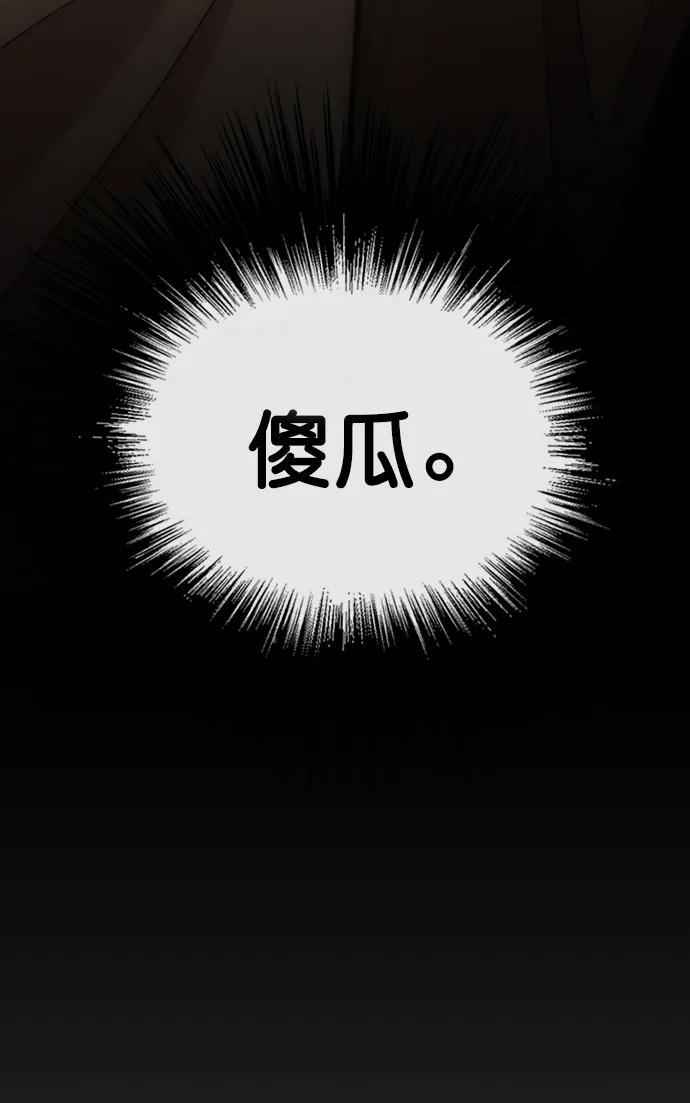 男子汉 - 第167话 - 第19张图