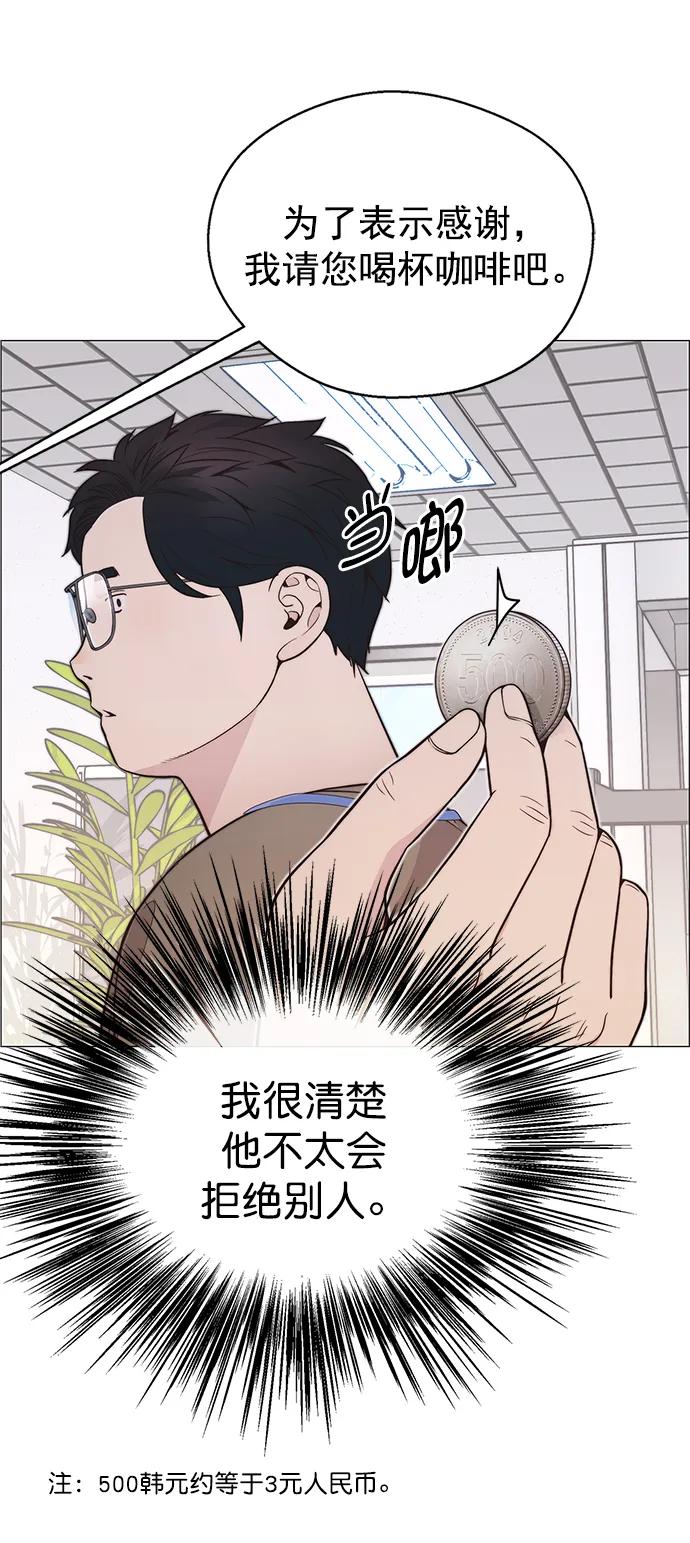 男子汉 - 第167话 - 第61张图