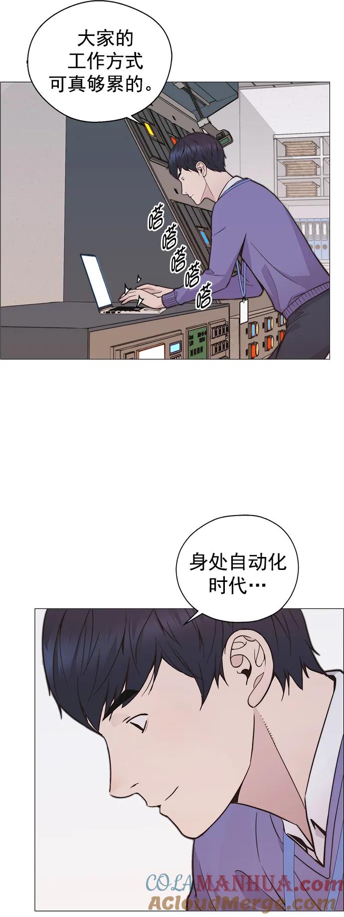 男子汉 - 第167话 - 第66张图