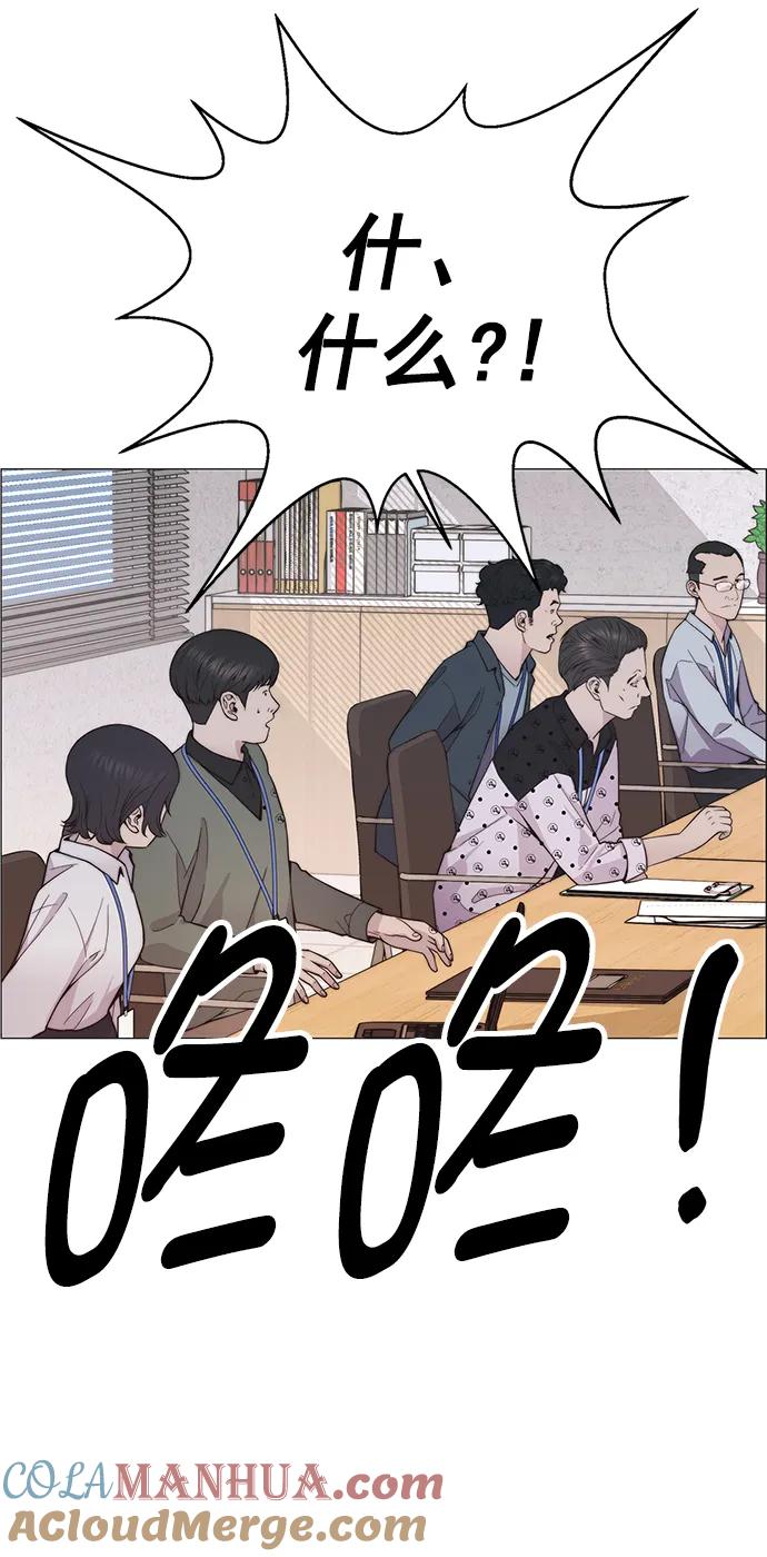 男子汉 - 第167话 - 第42张图