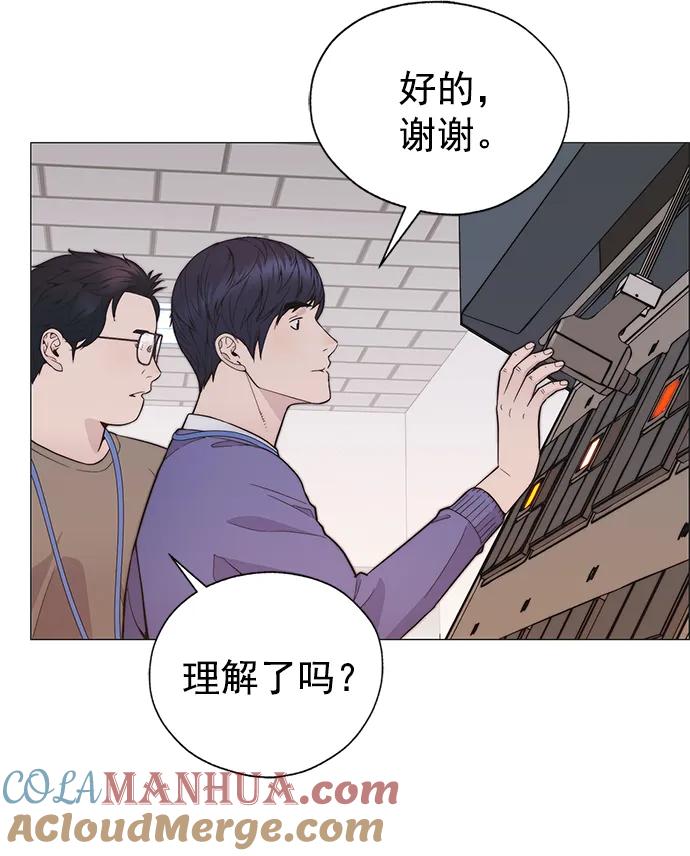 男子汉 - 第167话 - 第57张图