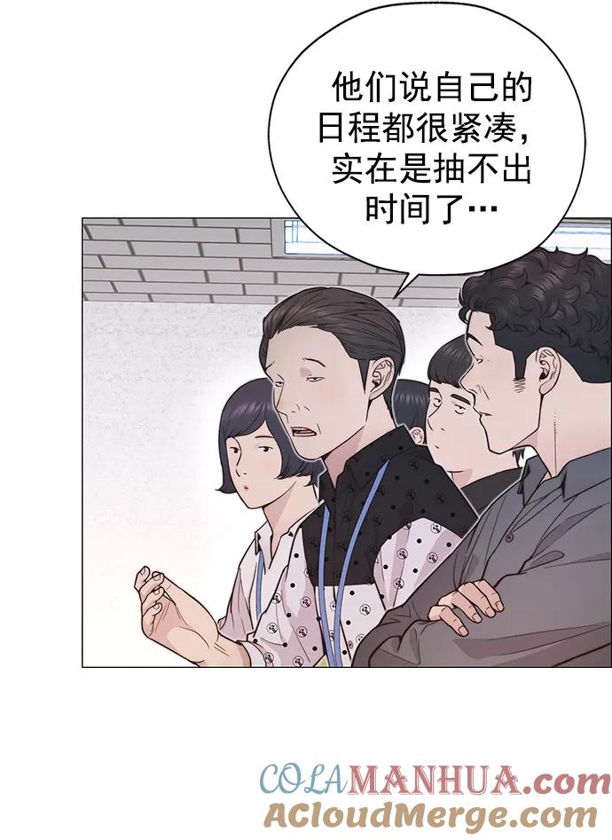 男子汉 - 第167话 - 第30张图