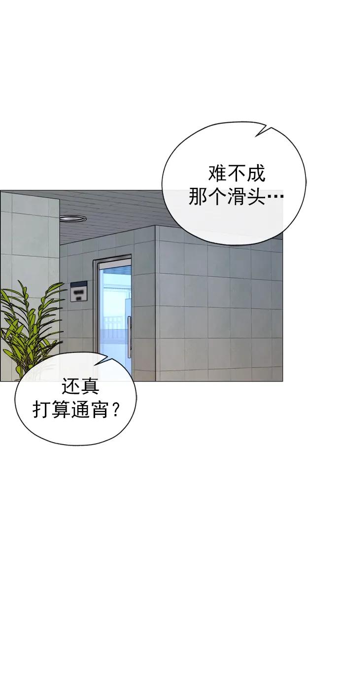 男子汉 - 第167话 - 第74张图