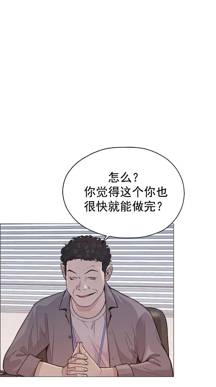 男子汉 - 第167话 - 第46张图