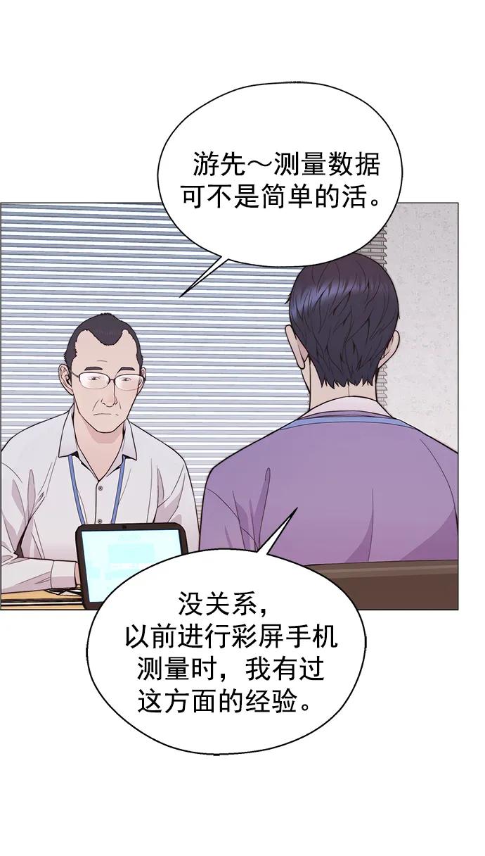 男子汉 - 第167话 - 第50张图