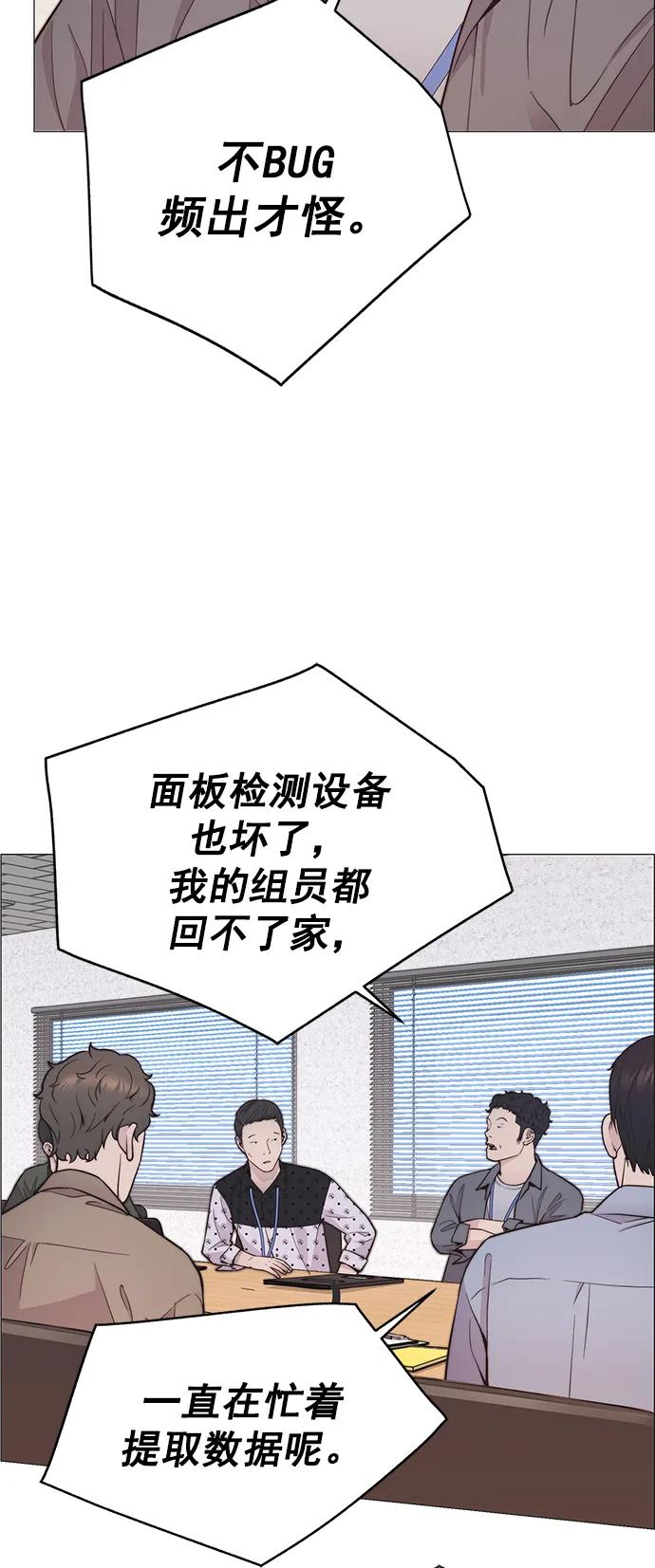 男子汉 - 第167话 - 第32张图
