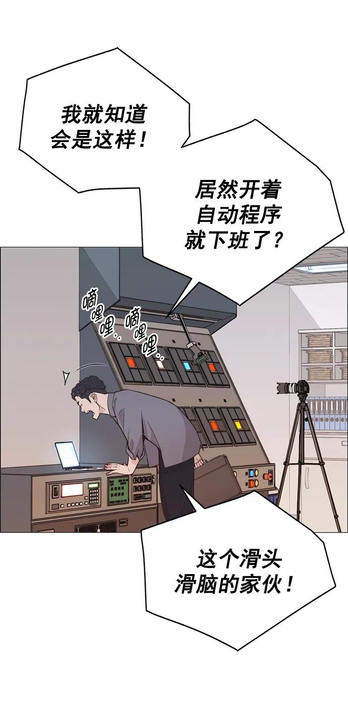 男子汉 - 第167话 - 第76张图