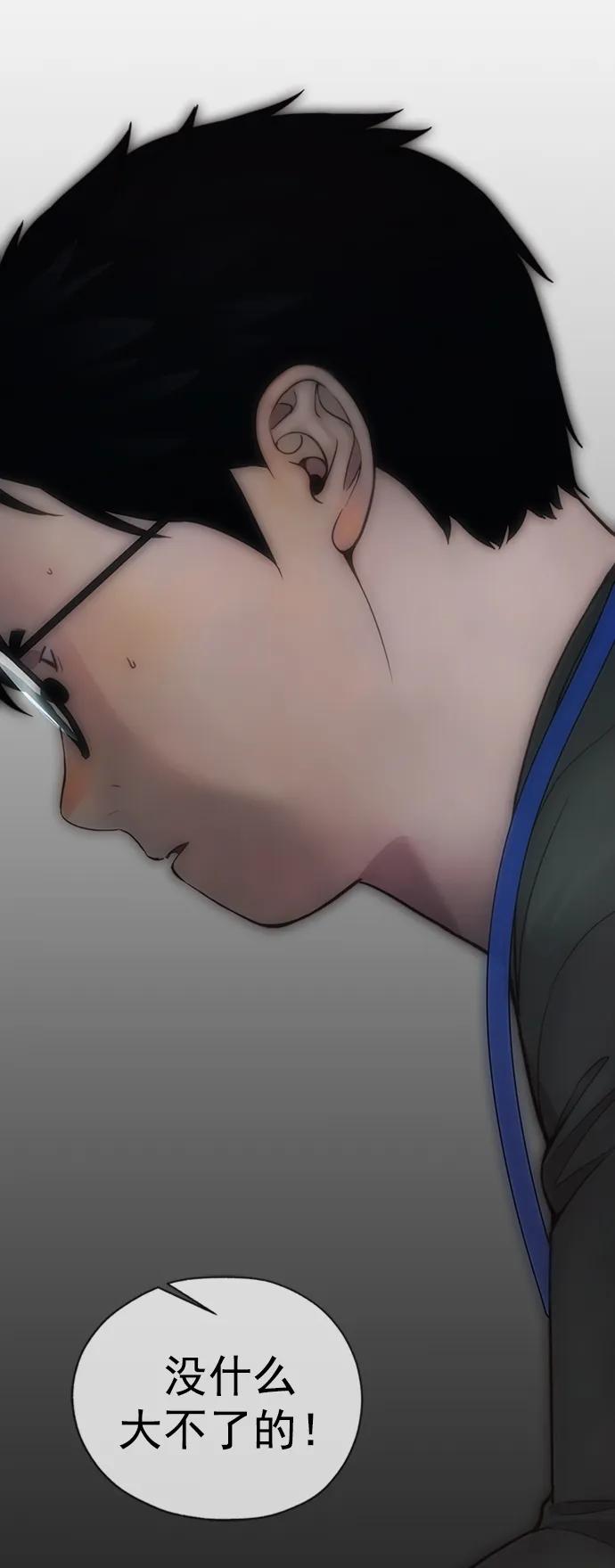 男子汉 - 第167话 - 第13张图