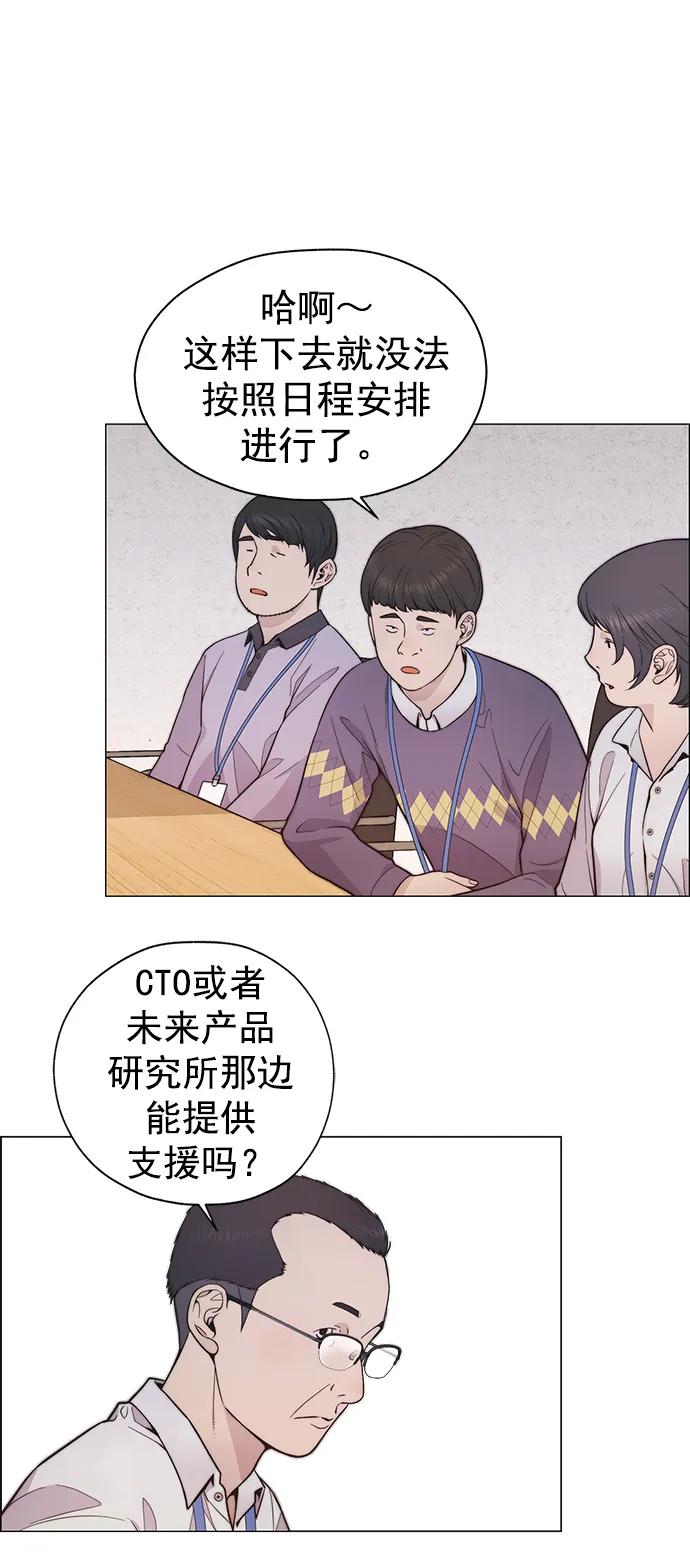 男子汉 - 第167话 - 第29张图