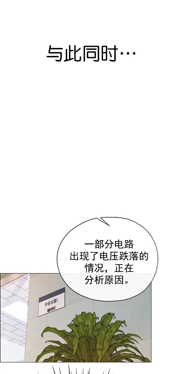 男子汉 - 第167话 - 第26张图