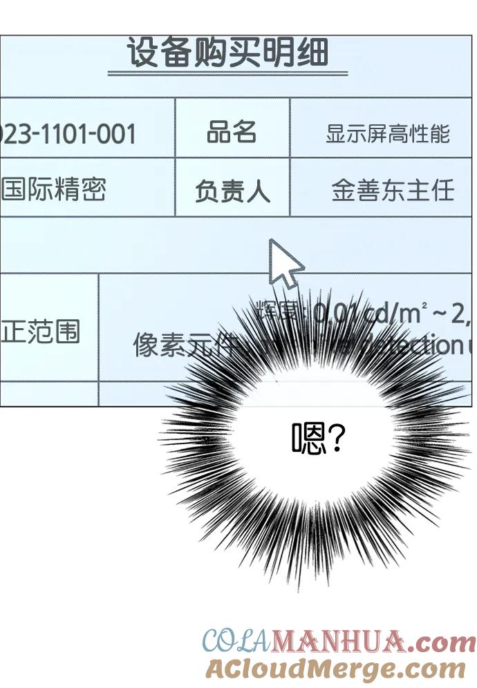 男子汉 - 第167话 - 第24张图