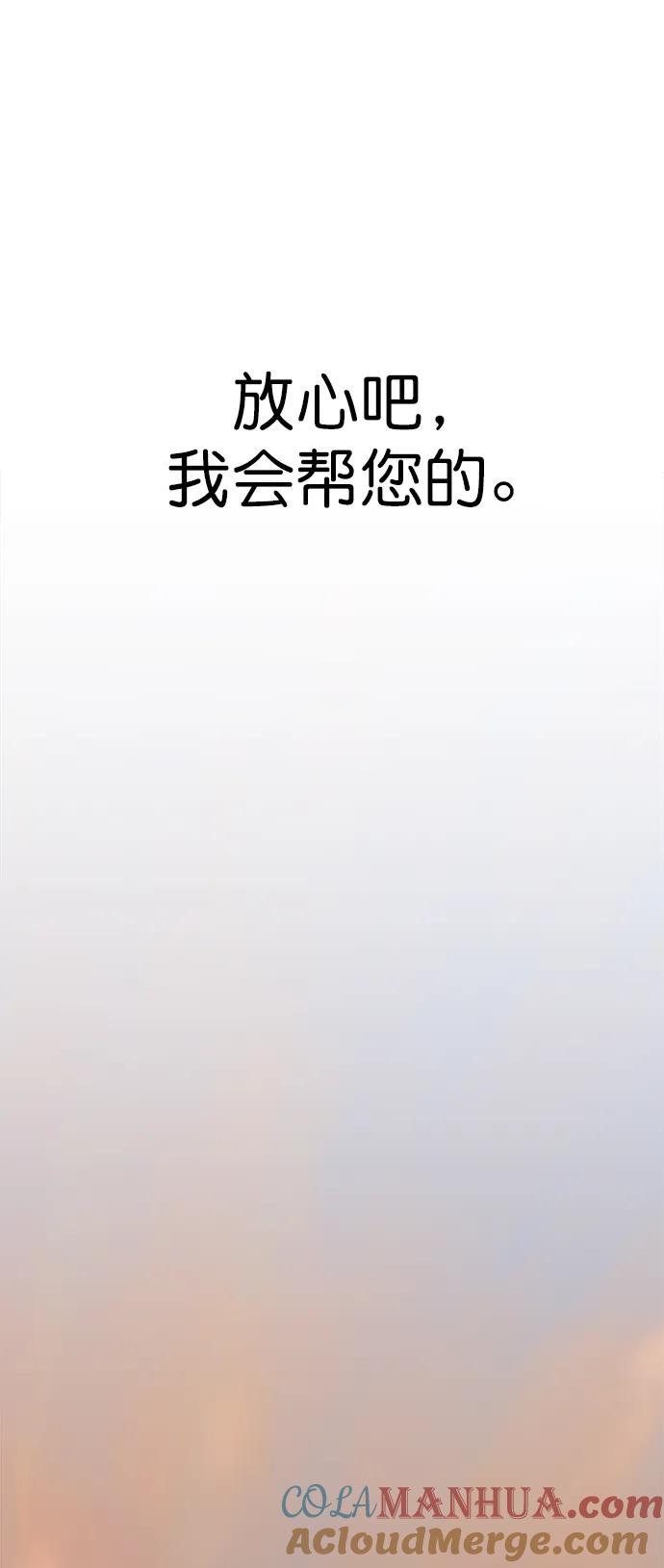 男子汉 - 第167话 - 第63张图