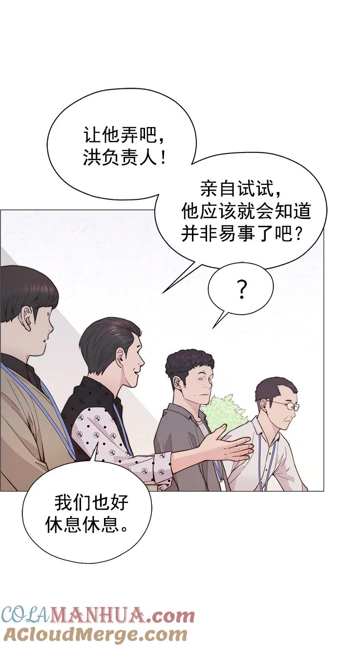 男子汉 - 第167话 - 第48张图