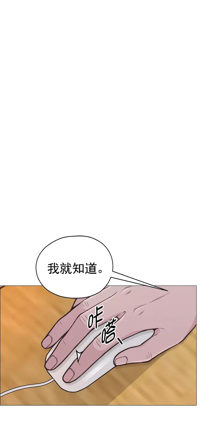 男子汉 - 第167话 - 第80张图