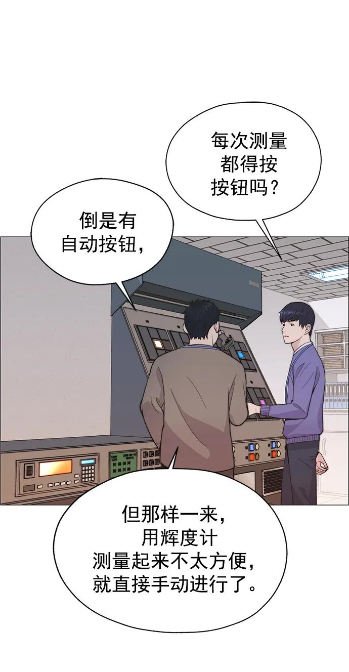 男子汉 - 第167话 - 第56张图