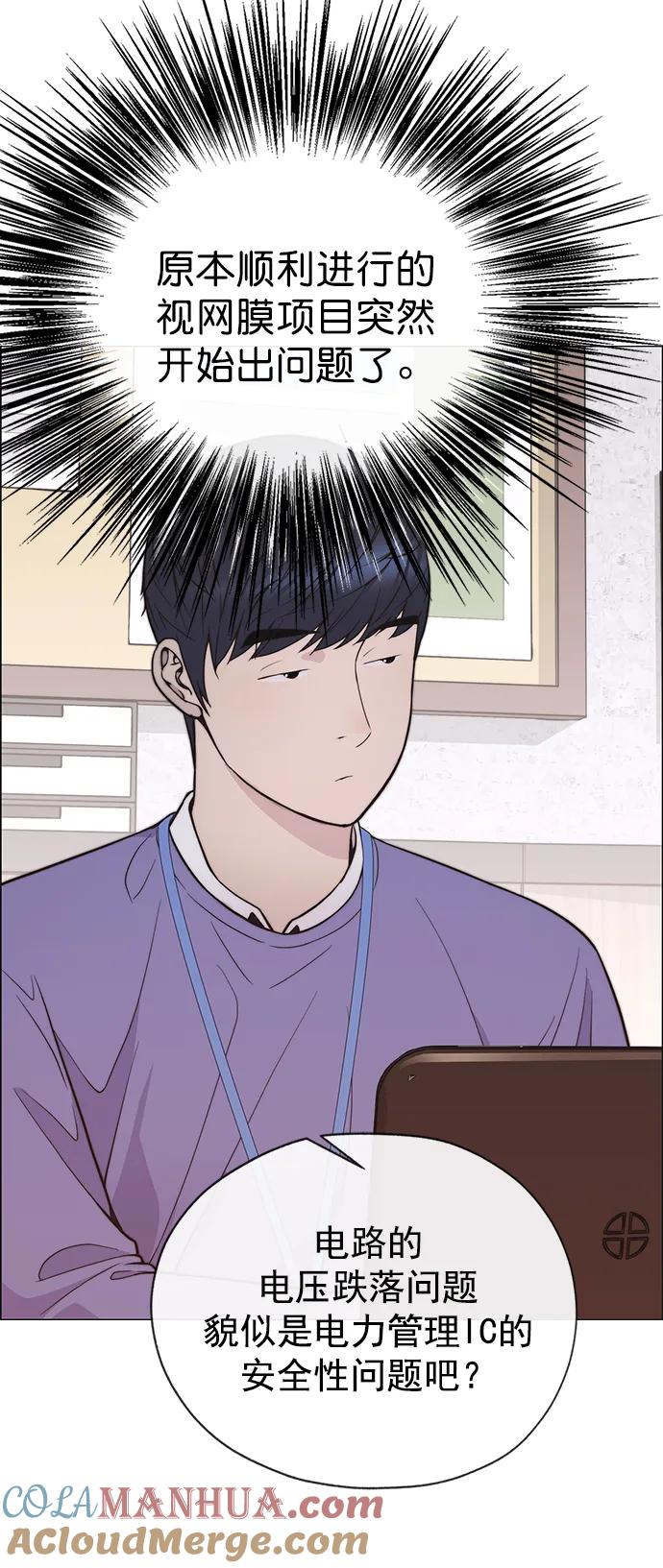 男子汉 - 第167话 - 第27张图