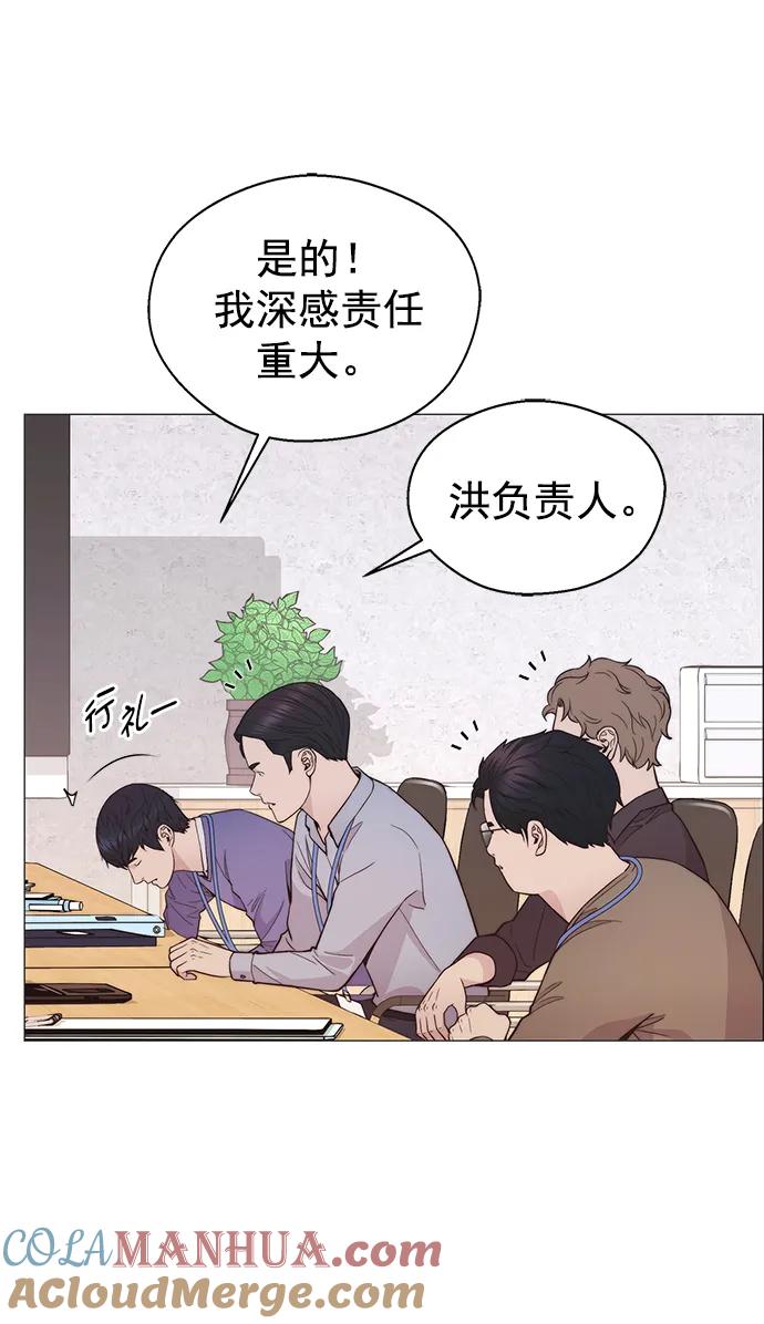 男子汉 - 第167话 - 第39张图