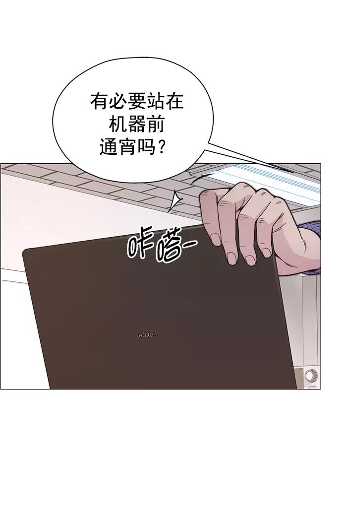 男子汉 - 第167话 - 第65张图