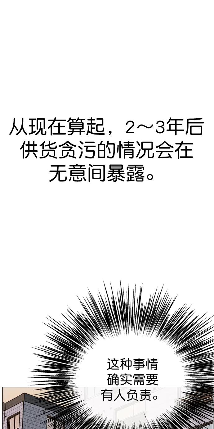 男子汉 - 第167话 - 第5张图