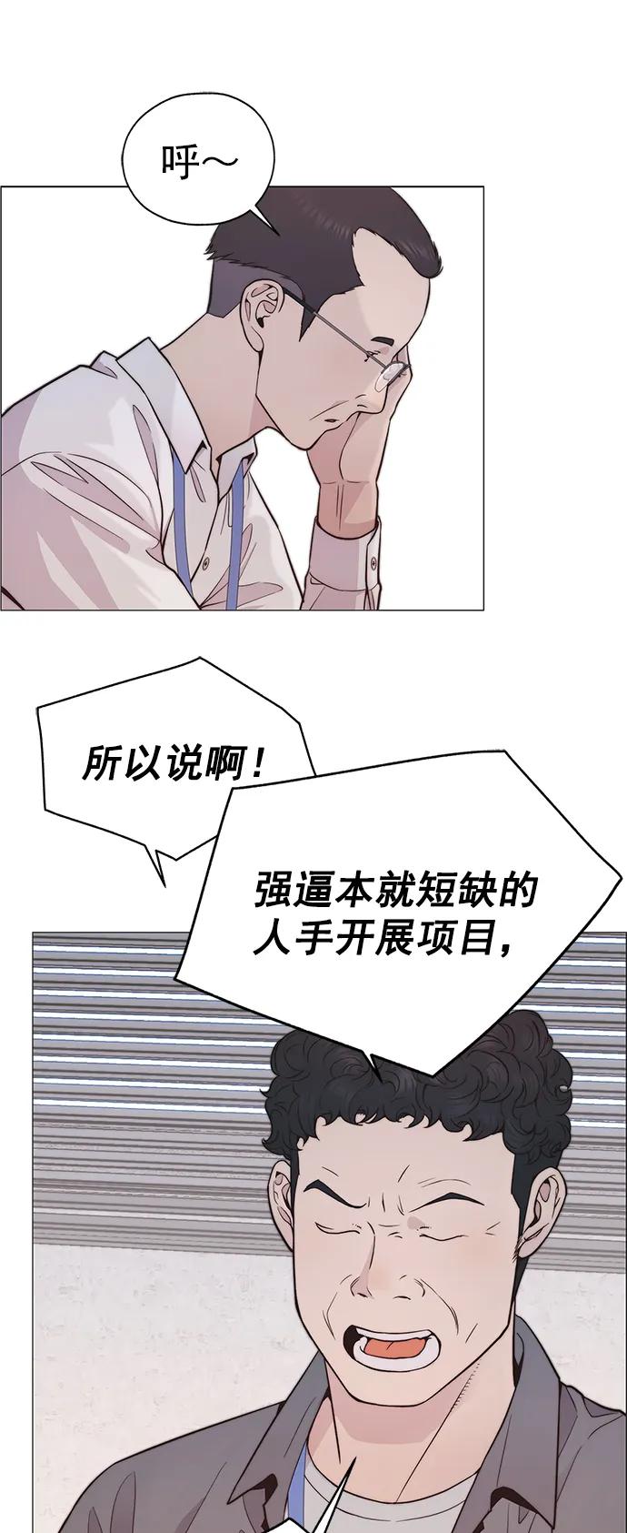 男子汉 - 第167话 - 第31张图