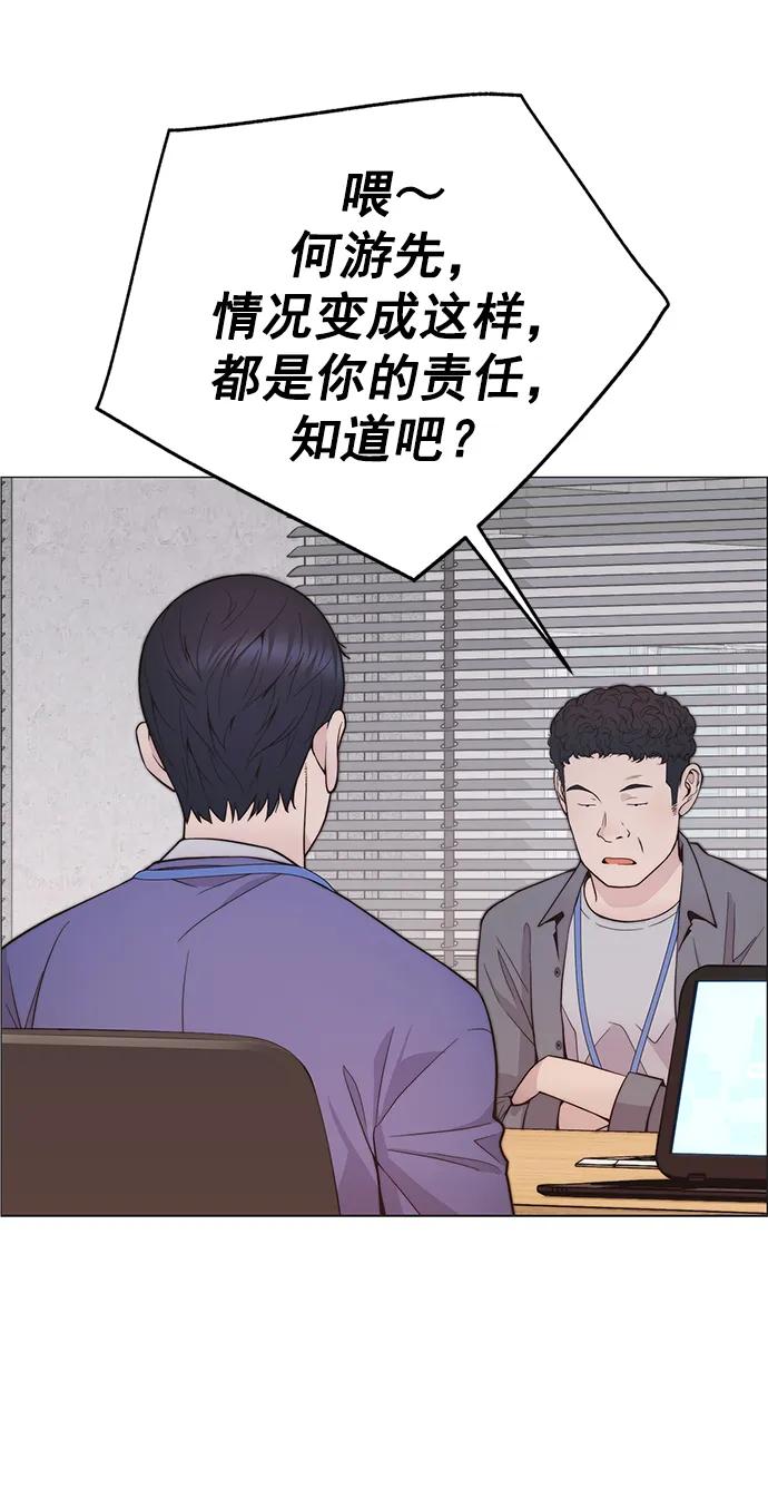 男子汉 - 第167话 - 第37张图