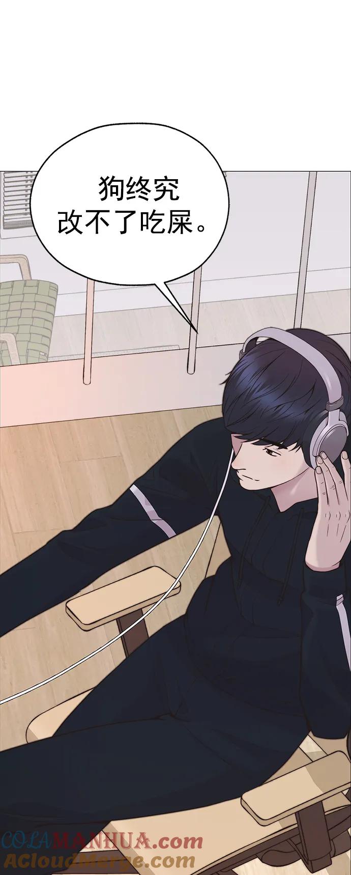 男子汉 - 第167话 - 第81张图