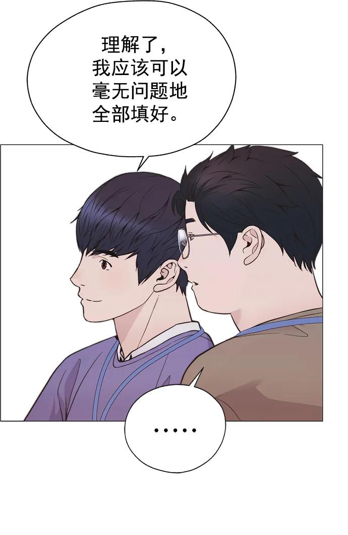 男子汉 - 第167话 - 第58张图