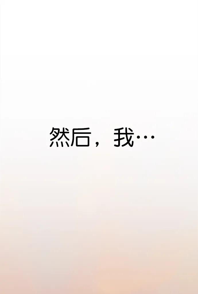 男子汉 - 第167话 - 第68张图