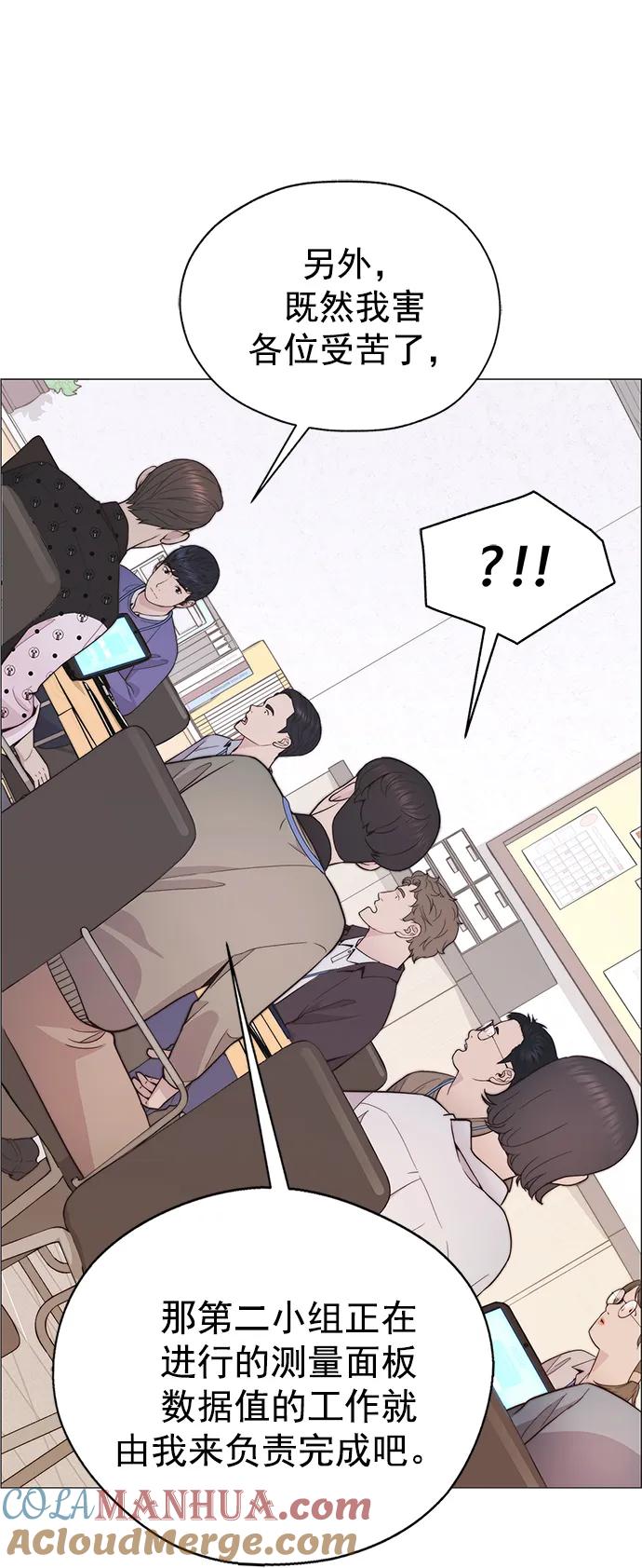 男子汉 - 第167话 - 第45张图