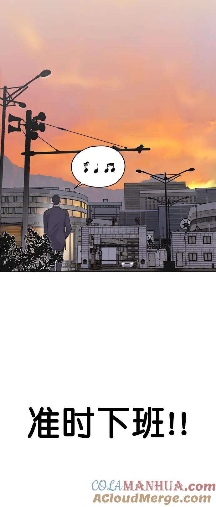 男子汉 - 第167话 - 第69张图