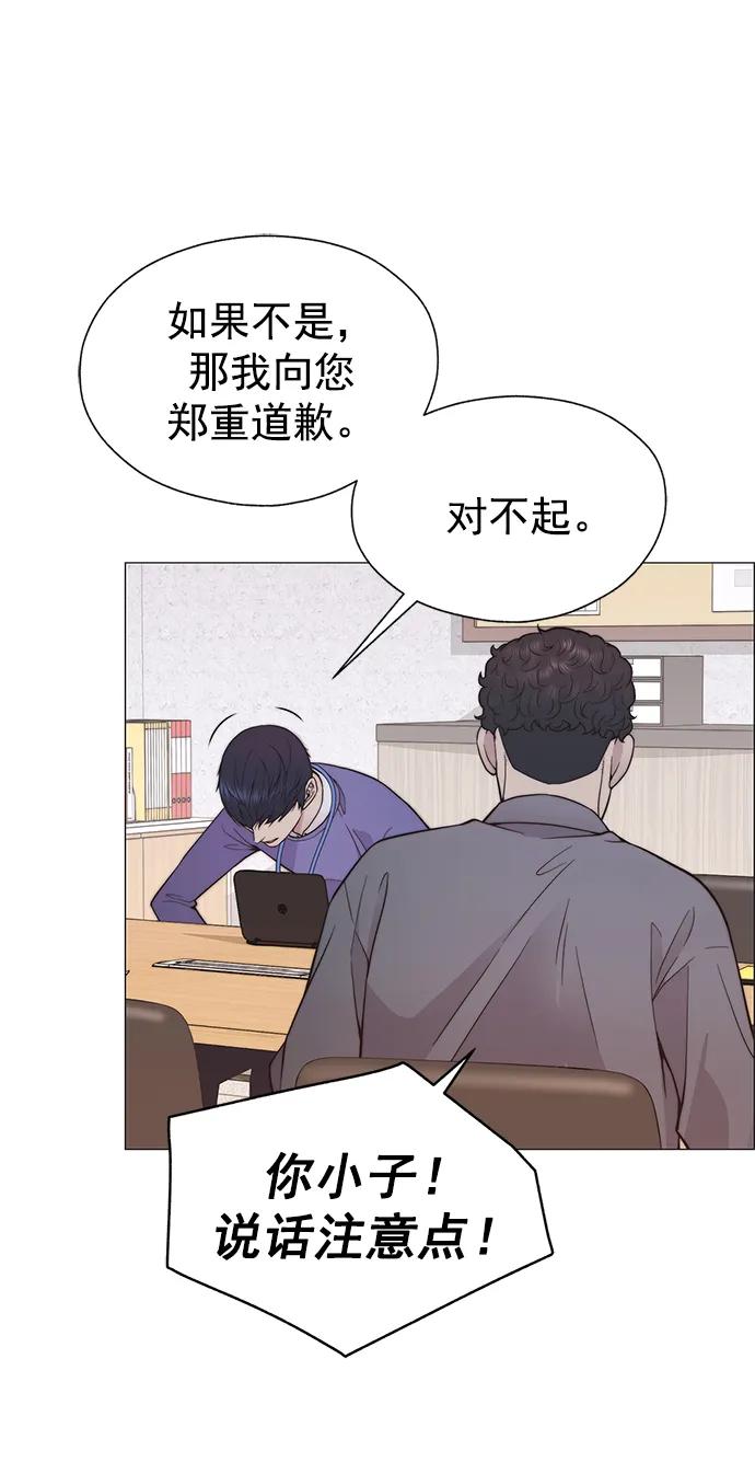 男子汉 - 第167话 - 第44张图
