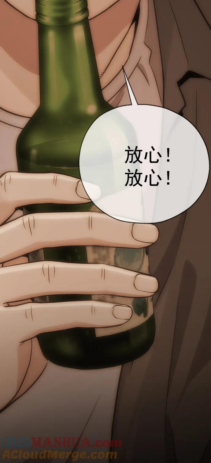 男子汉 - 第167话 - 第18张图