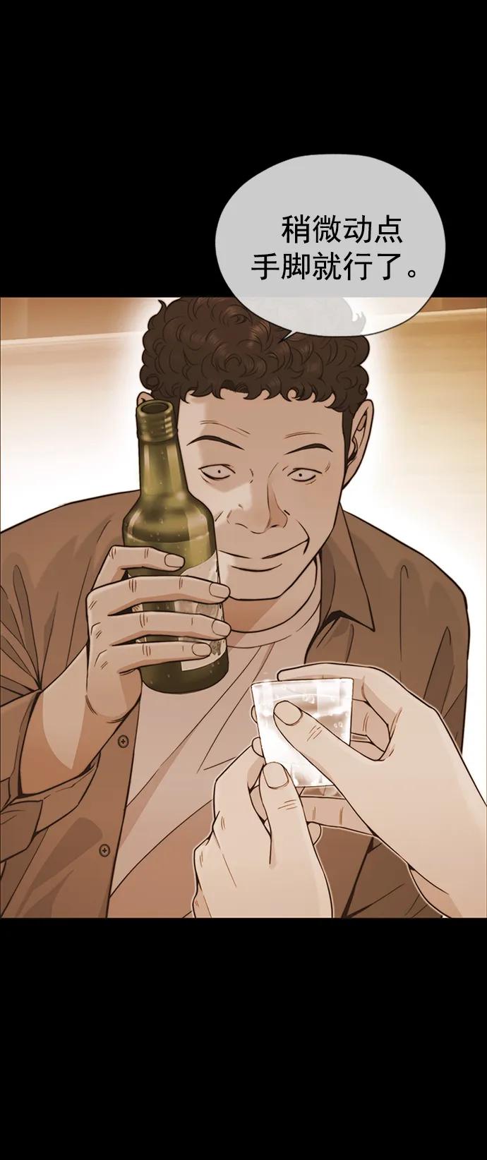 男子汉 - 第167话 - 第16张图