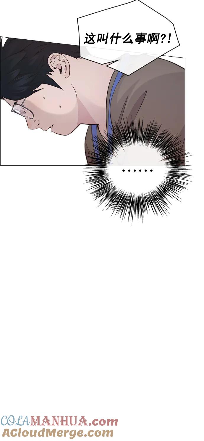 男子汉 - 第167话 - 第33张图