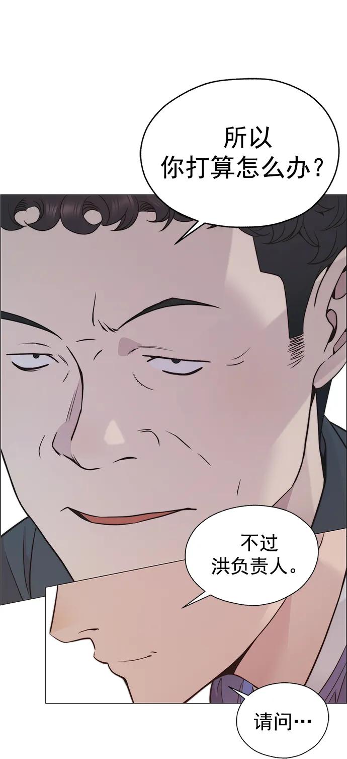 男子汉 - 第167话 - 第40张图