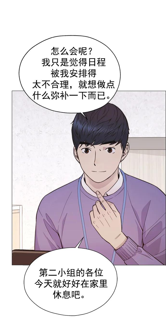 男子汉 - 第167话 - 第47张图
