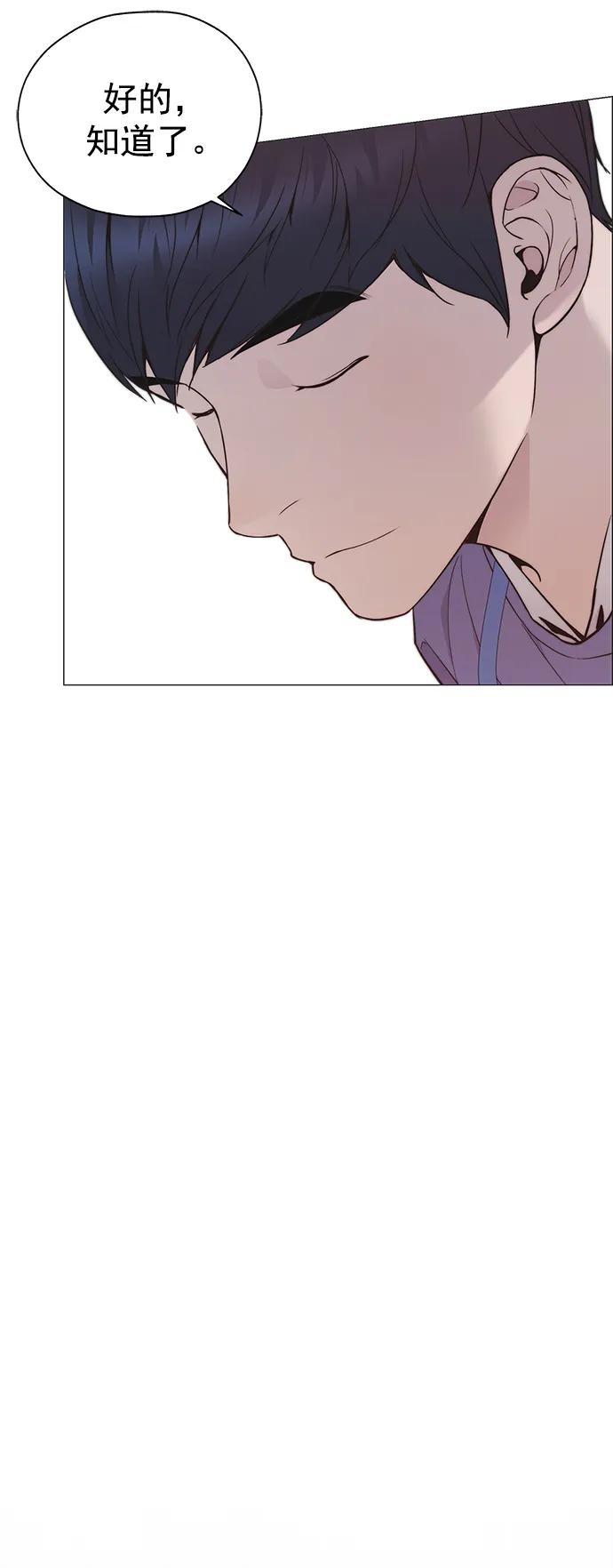 男子汉 - 第167话 - 第53张图