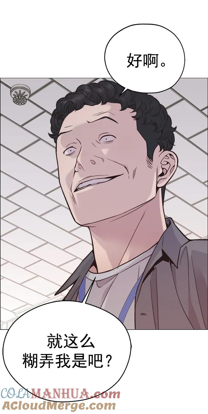 男子汉 - 第167话 - 第78张图