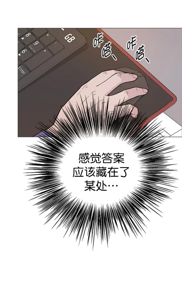 男子汉 - 第167话 - 第23张图