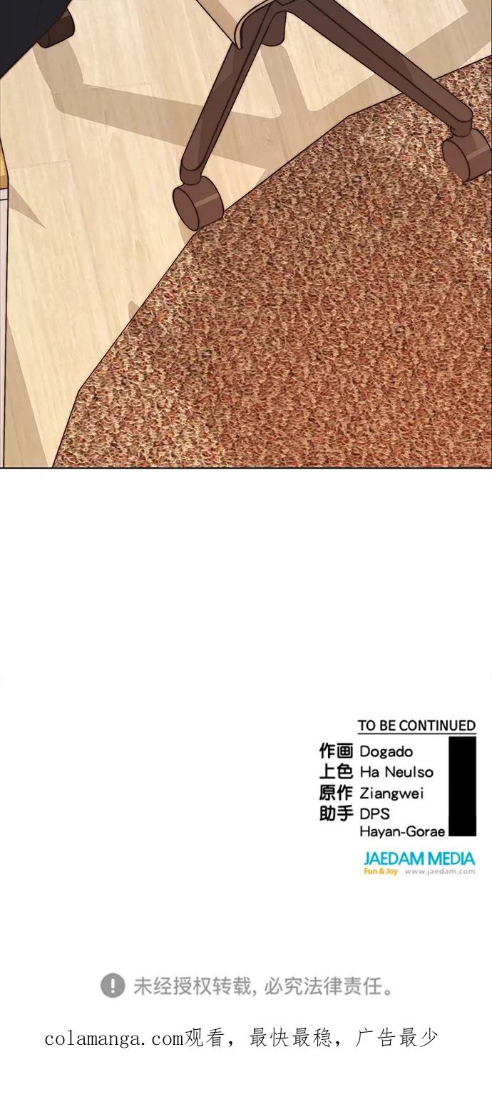 男子汉 - 第167话 - 第82张图