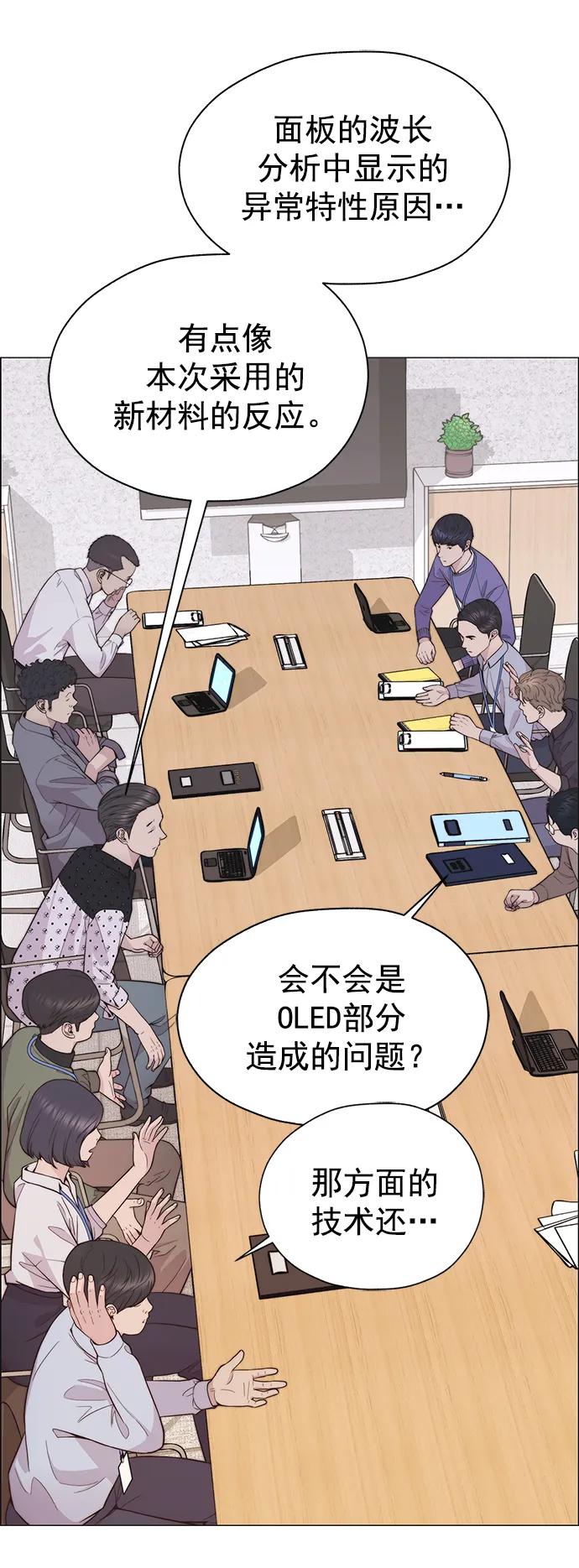 男子汉 - 第167话 - 第28张图