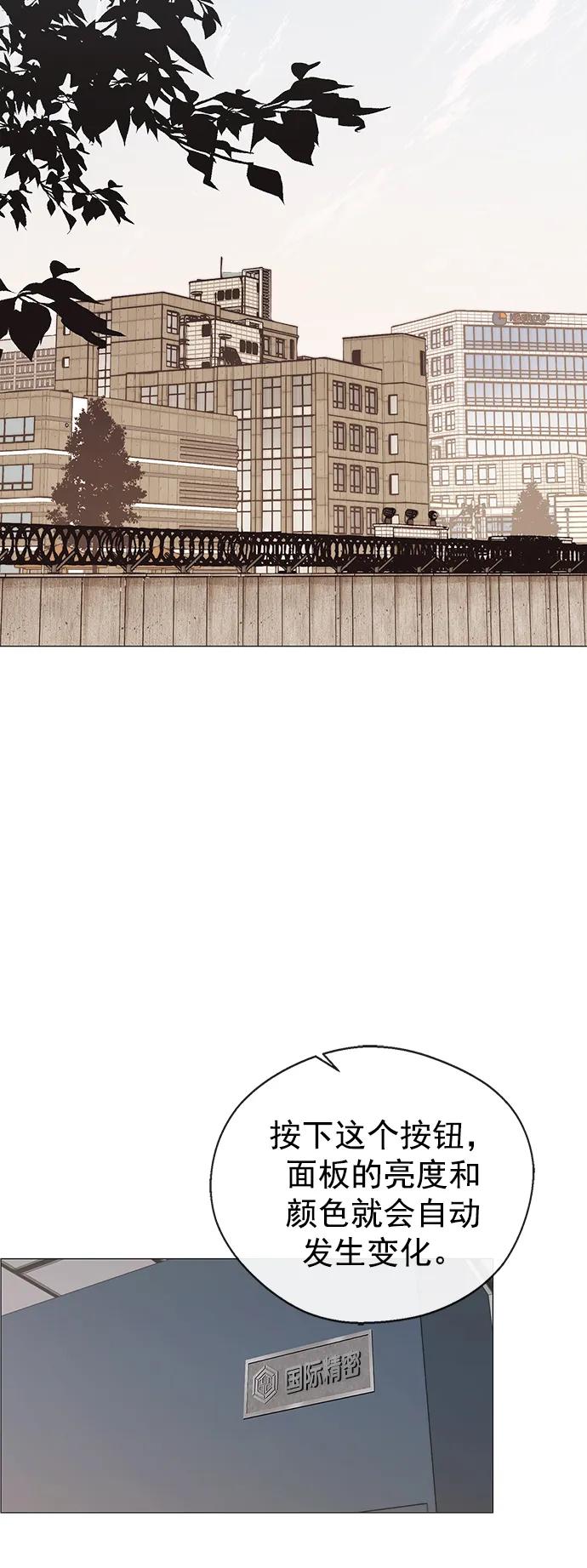 男子汉 - 第167话 - 第55张图