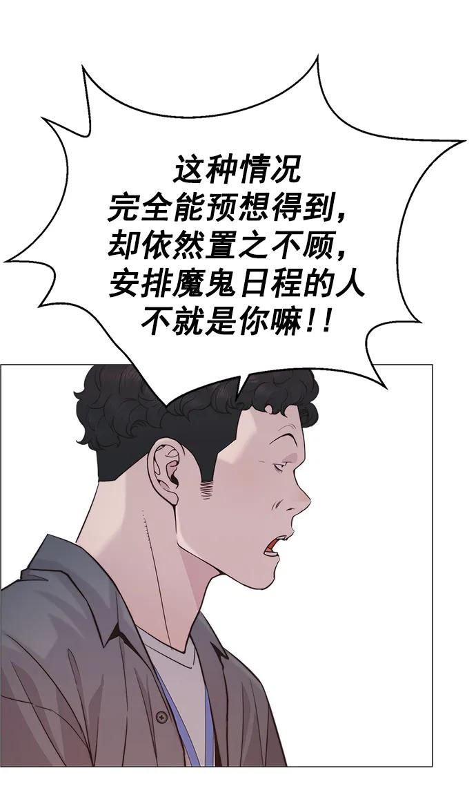 男子汉 - 第167话 - 第38张图