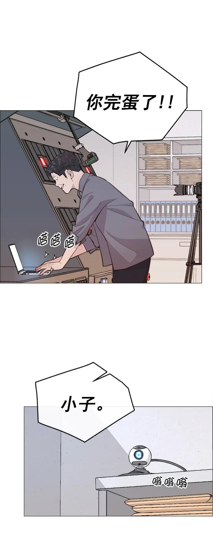 男子汉 - 第167话 - 第79张图