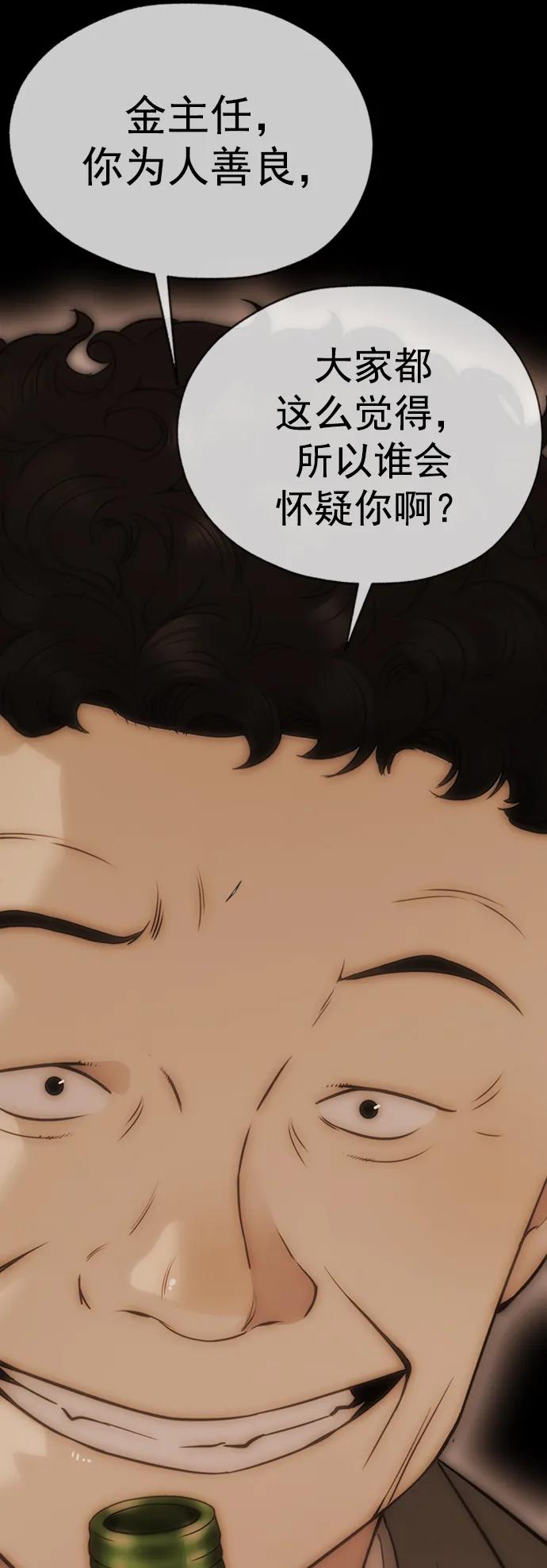 男子汉 - 第167话 - 第17张图