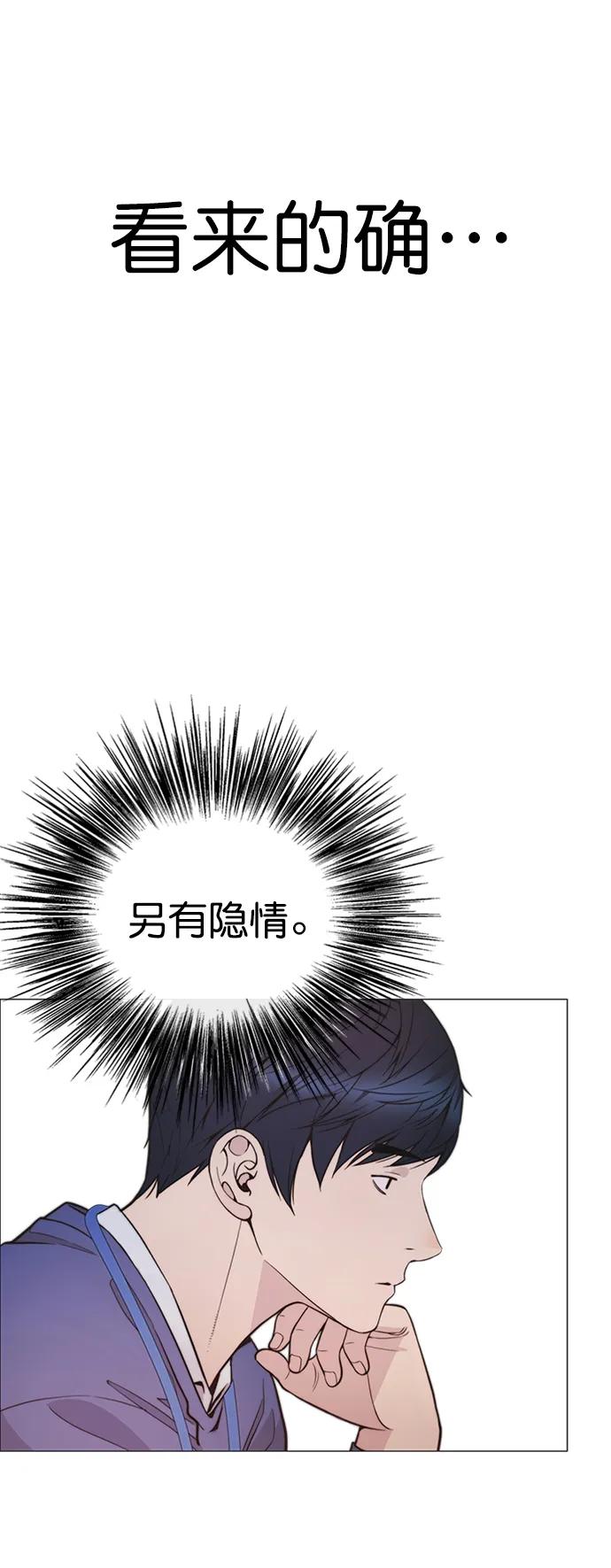 男子汉 - 第167话 - 第22张图