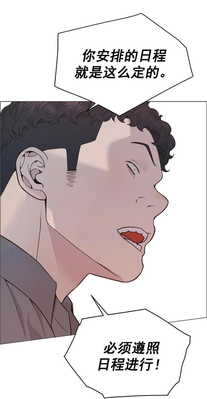 男子汉 - 第167话 - 第52张图