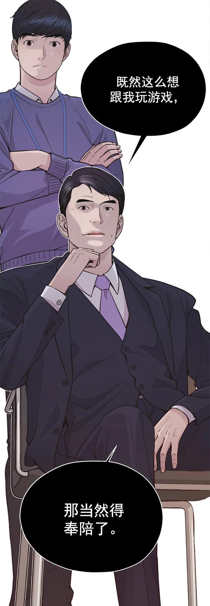 男子汉 - 第167话 - 第35张图