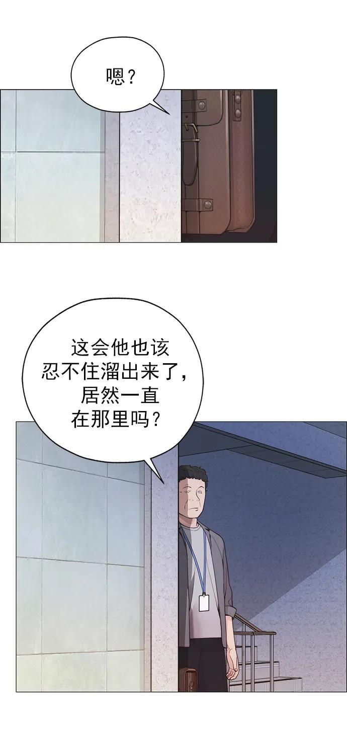 男子汉 - 第167话 - 第73张图